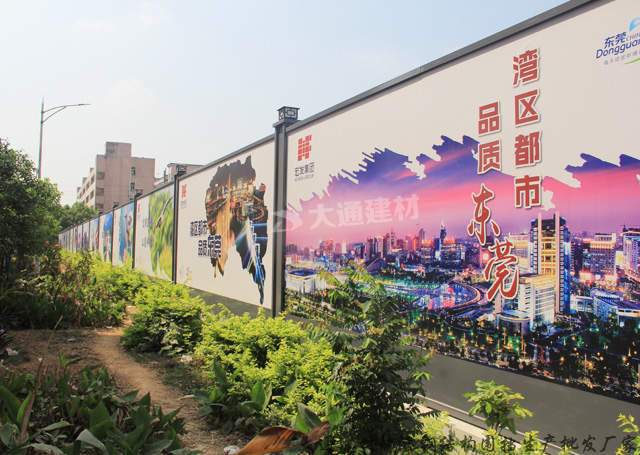東莞裝配式鋼結構圍擋A款-東莞工程施工圍擋工程案例-東莞-深圳市大通建材有限公司鋼圍擋生產定制廠家